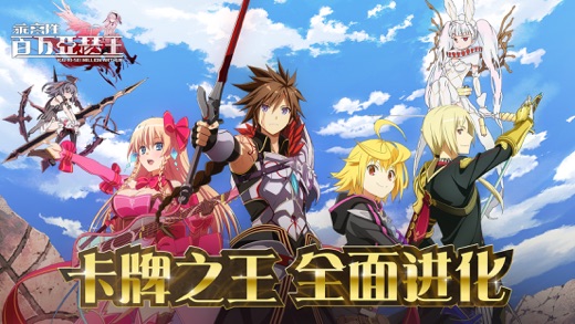 乖离性百万亚瑟王-庆典成双所幸有你