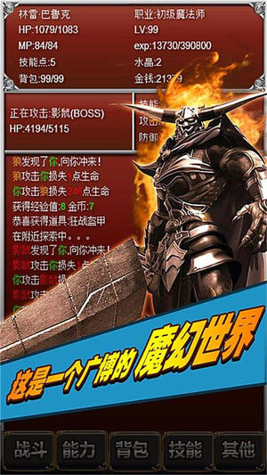 元素之歌-单机自由探索文字挂机游戏