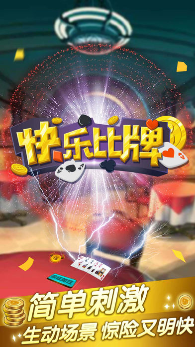 91y快乐牛牛-全民天天一起欢乐斗牛牛