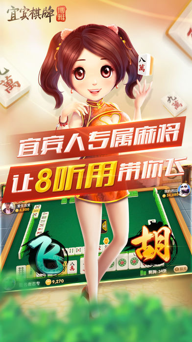 宜宾棋牌·博雅（精品本地棋牌游戏）