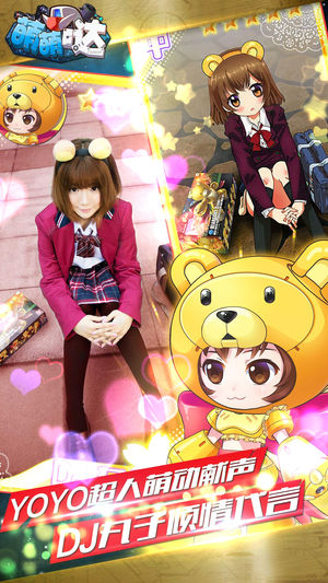 萌萌哒—首款美少女机甲游戏(YOYO超人配音)登录送S级神龙斗士！