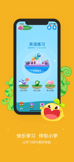 一起作业学生端-中小学霸口袋学习辅导助手