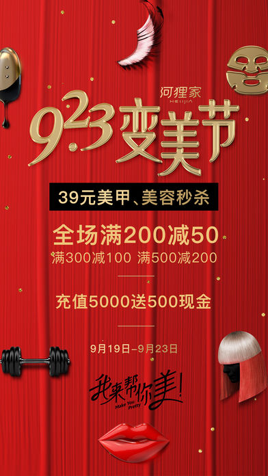 河狸家（时尚版）