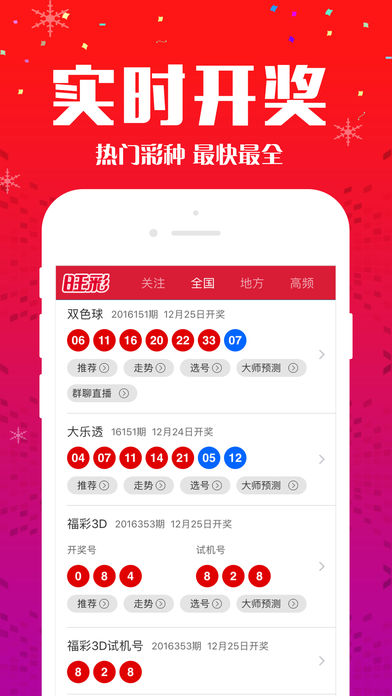 双色球 - 福彩彩票预测开奖的专业平台！