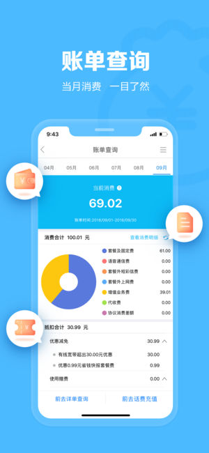 山东移动-随时随地，为您服务