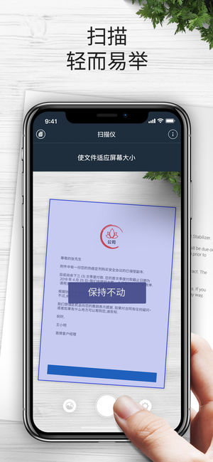 我的扫描仪 — PDF 扫描仪与打印机