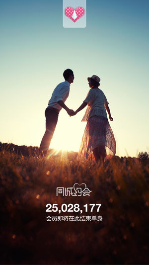 同城约会－网易约会恋爱交友神器官方版