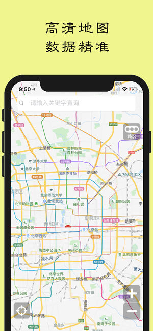 导航狗-高清地图,语音导航,街景,路况,电子狗