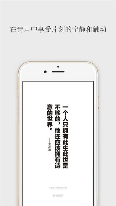 青年读诗 - 文艺现代诗阅读,汇集众多优秀现代诗