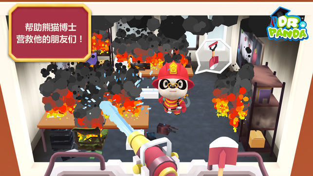 熊猫博士消防队