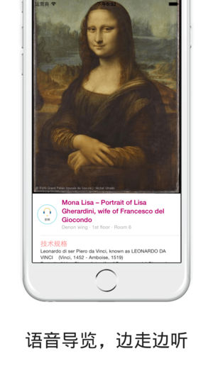 Louvre Museum : 卢浮宫博物馆语音导览,作品欣赏