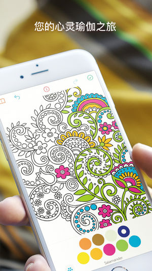 Recolor — 成年人的涂色书