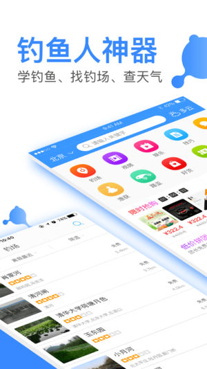 钓鱼人-钓鱼之家出品