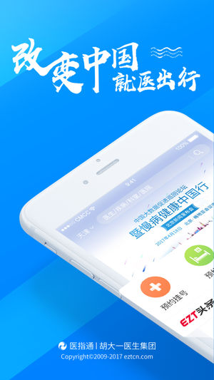 门诊大厅（医指通挂号）