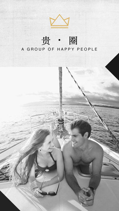 贵人圈-时尚高端社交club交友软件