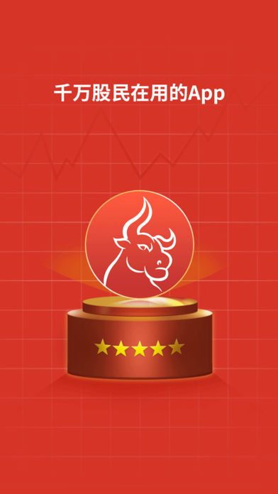 公牛炒股-证券开户交易软件