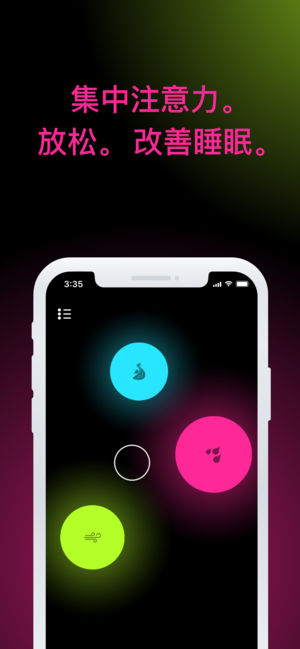 TaoMix 2 - 用自然的声音带给您更好的休息与睡眠