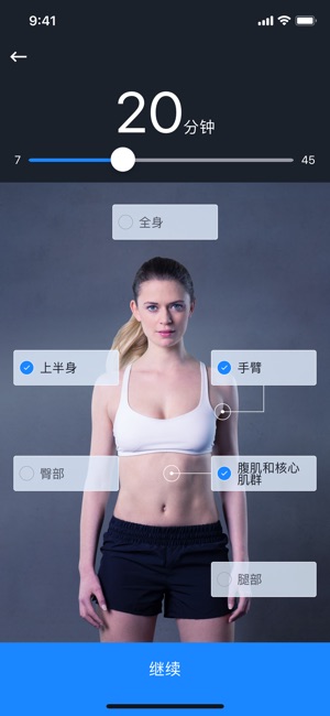 减脂增肌健身教练 Runtastic Results