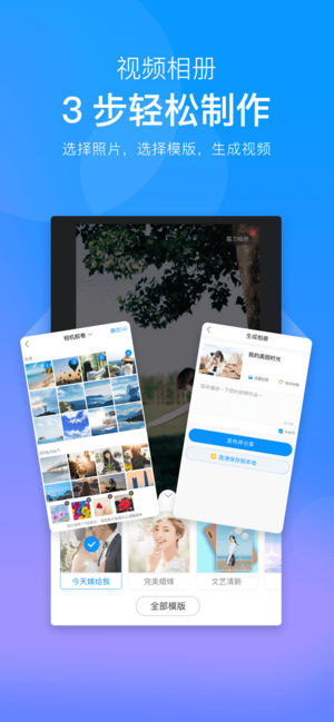 魔力相册-一键生成精美音乐相册
