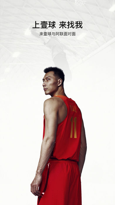 壹球ONEBALL-学打篮球必备