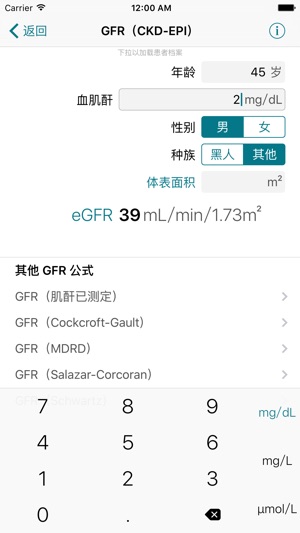 MedCalX – The Professional Medical Calculator