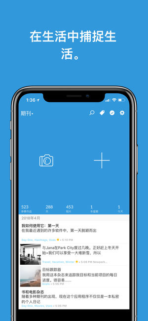 Day One 日记 + 笔记