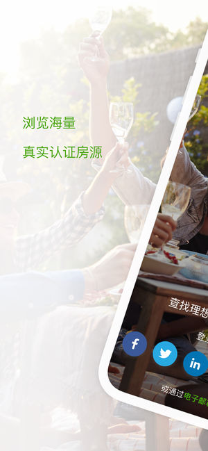 Roomster : 室友租房平台