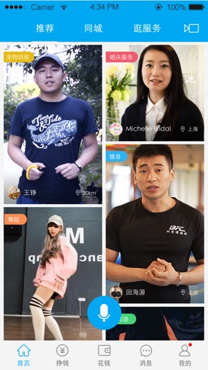 任务兔-总有你想要的服务！