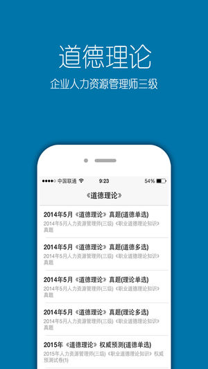 人力资源管理师三级考试题库最新版