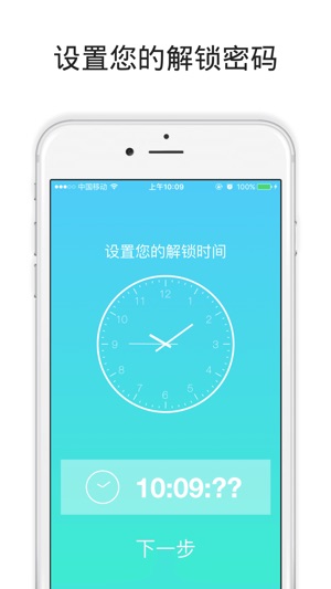 简时 - 伪装成时钟的隐私相册