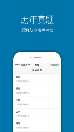 导游资格考试题库2016最新版