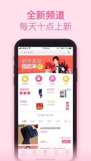 柚子街 - 手机上的女人街