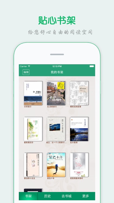 顶点小说 - 海量精编电子书，全本小说离线阅读