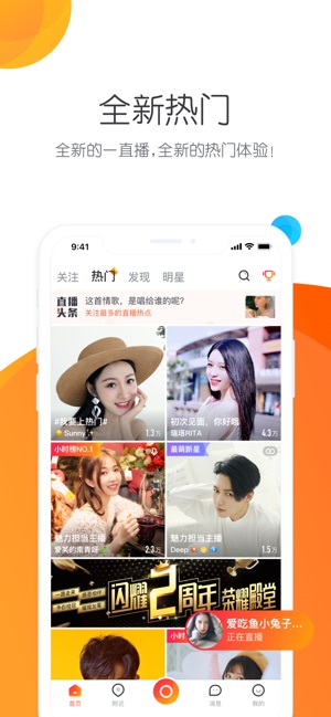 一直播-明星网红尽在一直播app