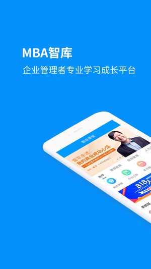 MBA智库百科（专业版）-口袋中的经管词典