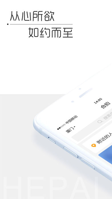 合拍-同城兴趣社交