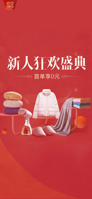 网易严选-新人可领取1000元优惠券