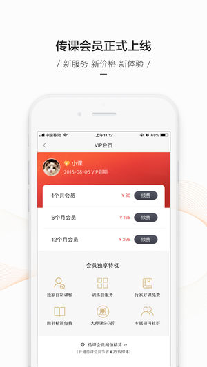 百度传课-精品在线课程平台