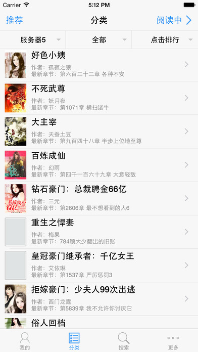 追书神器-可以换源的vip小说阅读器