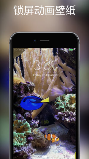 水族馆锁屏动态壁纸：专门为iPhone打造的动画背景
