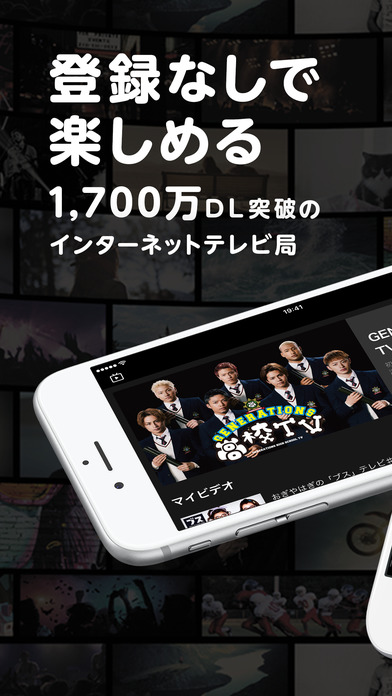 AbemaTV-インターネットテレビ局