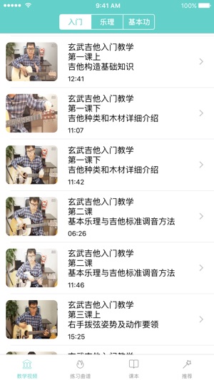 轻松学吉他视频教程 - 集吉他教学、吉他教程、吉他弹唱、吉他谱为一体的视频教学课堂