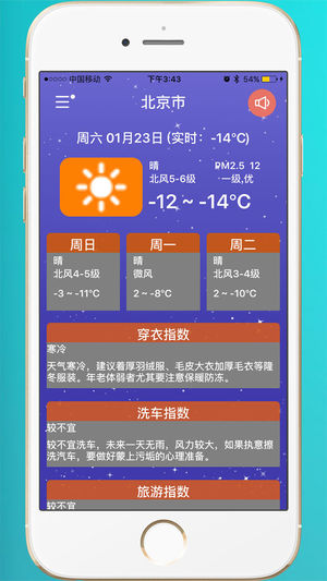 天气预报－精准72小时预报,空气质量和生活指数