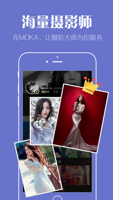 MOKA-模特·摄影·会员版