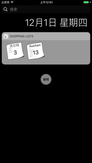清单 1# 每天购物清单