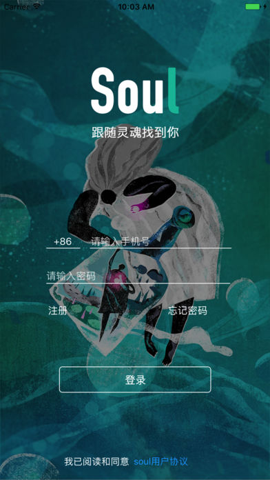 Soul灵犀－一个干净，温暖，文艺的社交APP