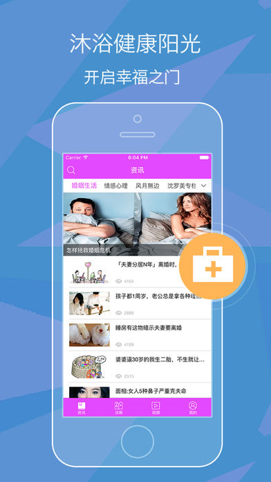 两性健康百科 - 成人生活性爱交友，做爱视频技巧，情趣羞羞私密游戏