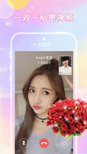 密视-一对一真人语音视频交友聊天