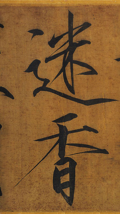 书法碑帖大全VIP版