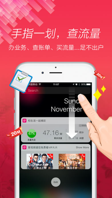 和生活爱辽宁-移动流量宽带话费